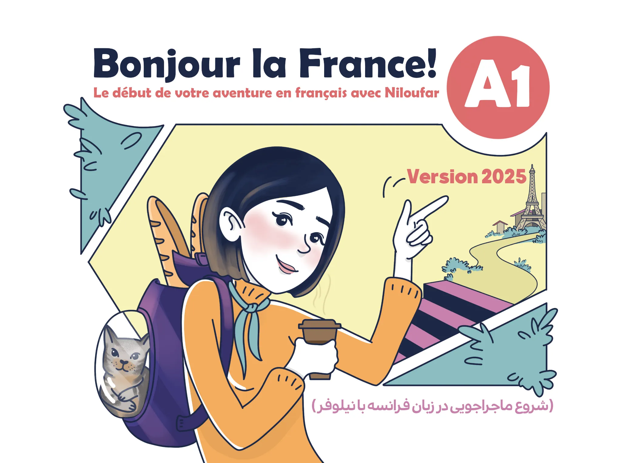 دوره جامع آیک (ورژن 2025)