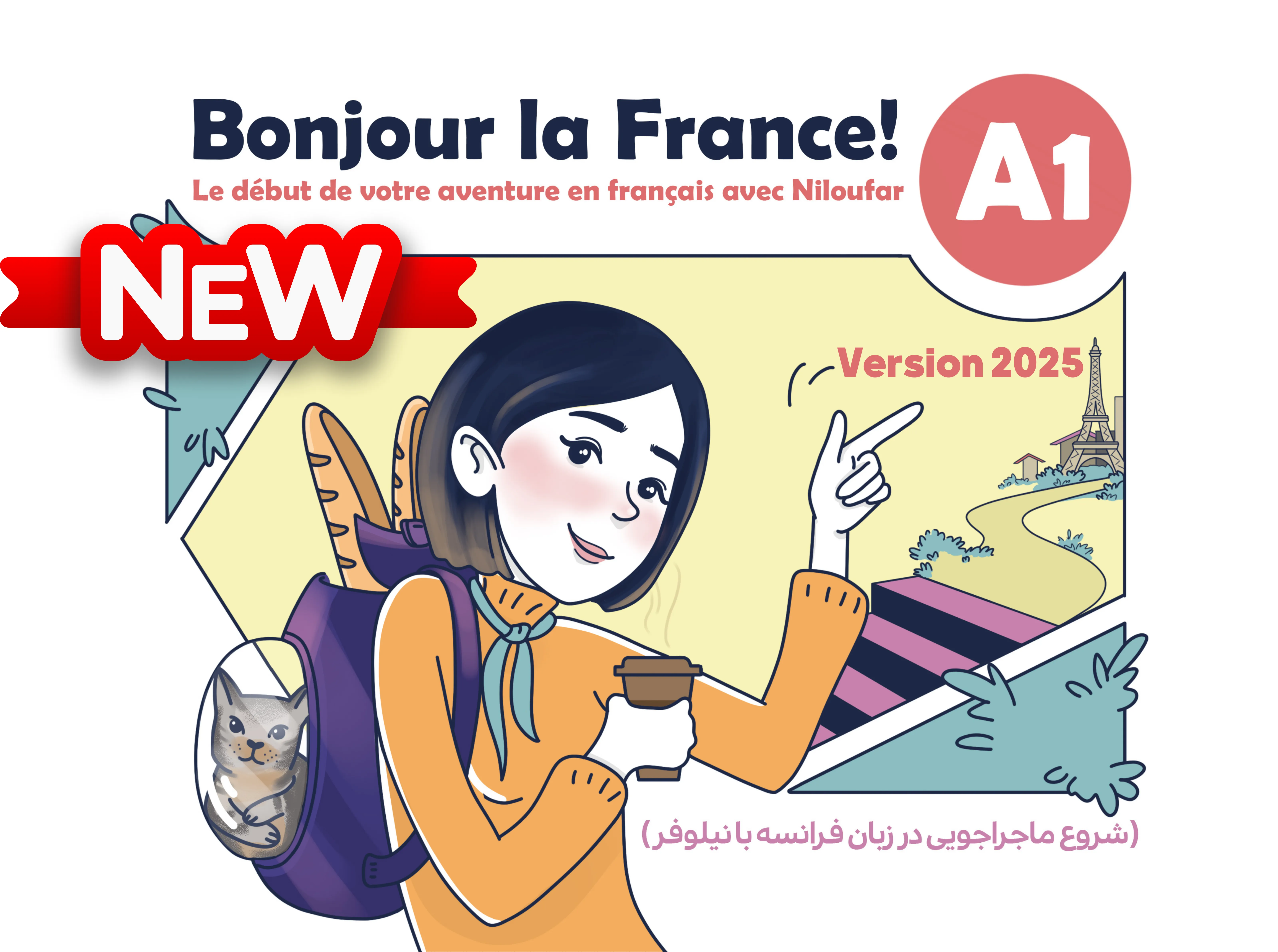 دوره جامع آیک (ورژن 2026)