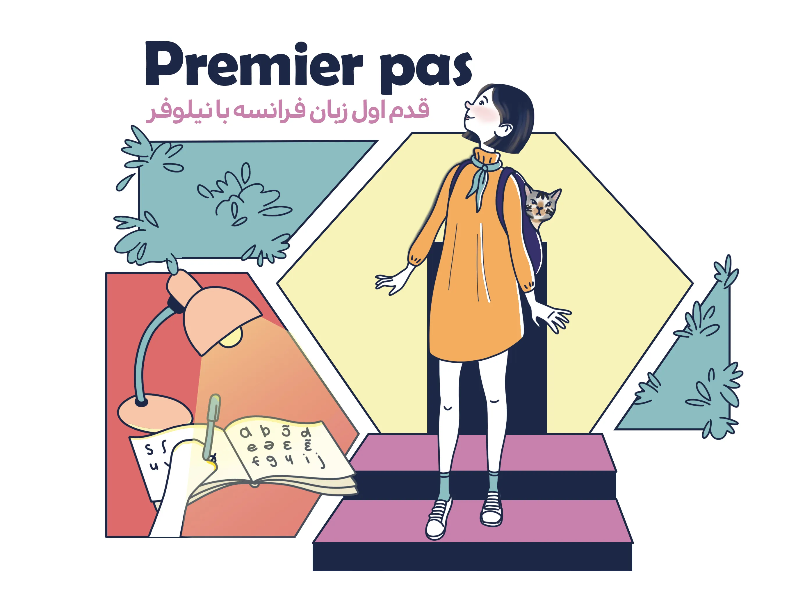 قدم اول